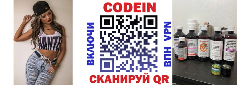 Кодеин напиток Lean (лин)  Луза 