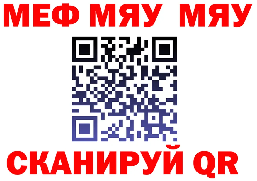 Меф 4 MMC зеркало мориарти блэк спрут Луза