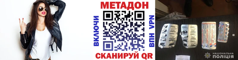 МЕТАДОН кристалл Луза